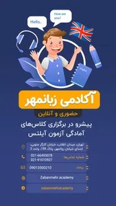 آکادمی زبانمهر 5