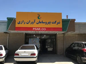 پتروسامان آوران رازی