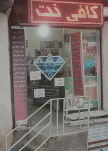 الماس شهر