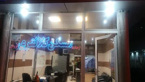 مسکن کلانتری