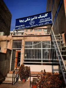 کلینیک دامپزشکی پیچا