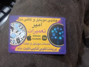 کافی نت ولوازم جانبی موبایل