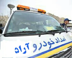 امداد آراد