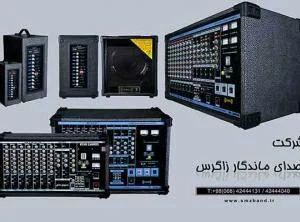 فروشگاه و تعمیرگاه اکو 5