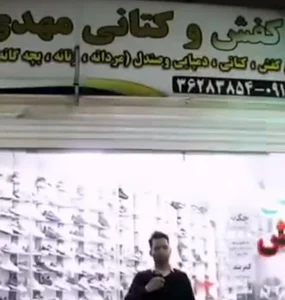 کفش وکتانی مهدی 2