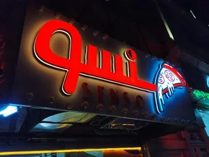 پیتزا ساندویچی سنسو 5