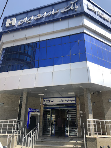 بانک صادرات