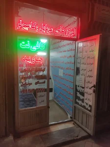 کافی نت جاوید 3