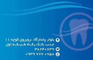 دکتر جلالی