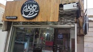 قهوه کافئین