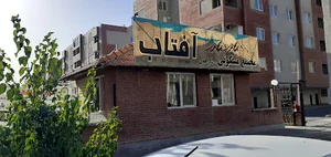 گلبهار ،بلوار پرند،جنب بانک ملی.