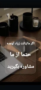 موسسه مالیاتی