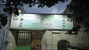 مسجد باب الحوائج