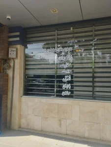 بیمه معلم سرپرستی خراسان رضوی 4