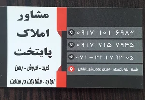 املاک پایتخت ادبیات