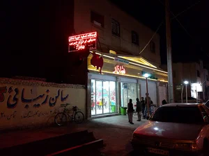 آب انار شانار