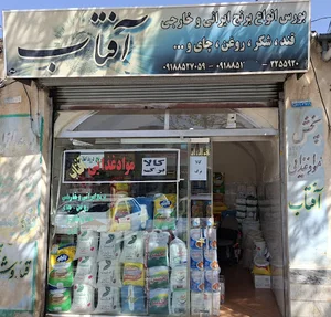 مواد غذایی آفتاب