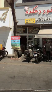 فروشگاه لوازم یدکی 2
