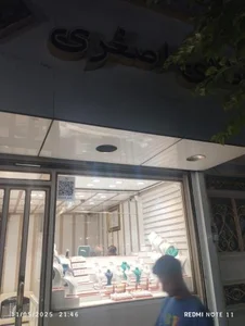 طلای اصغری 2