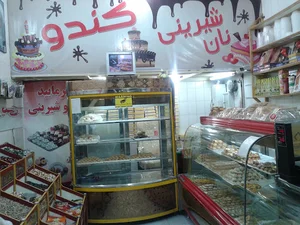 شیرینی کندو