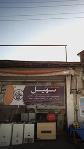 خدمات فنی وتاسیساتی سهیل لوله بازکنی