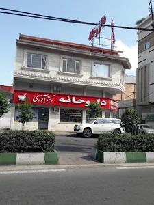 داروخانه ی دکتر آذری
