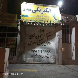 برقکارمهدی هدایتی