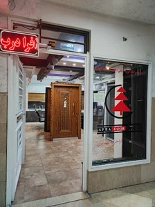 افرا درب شعبه امیرکبیر