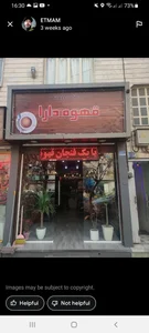 قهوه دارا