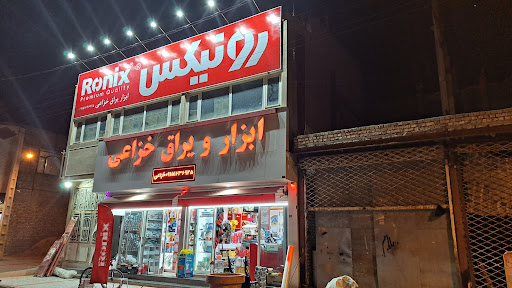 ابزار یراق خزاعی