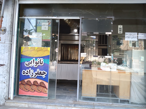 نانوايي جعفرزاده