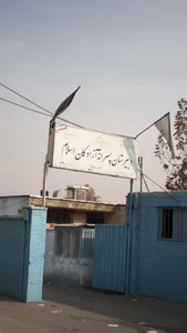 دبیرستان پسرانه آزادگان اسلام 3