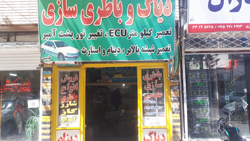 باتری سازی طبسی