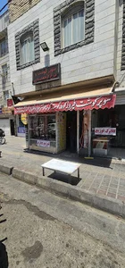 قصابی سوپر گوشت ارجمندی