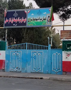 مدرسه دكتر حسابی