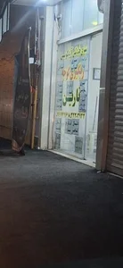 سبزی خردکنی و فروشی نارین