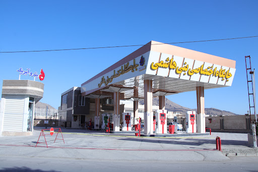 پمپ بنزین بنی‌ هاشمی