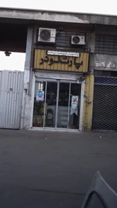 پارت لودر 2