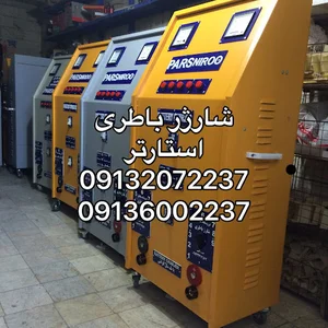 تولید شارژر باطری پارس نیرو