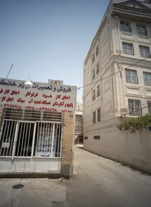 فروش و تعمیر لوازم خانگی