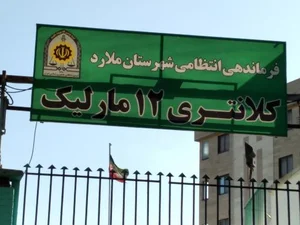ستاد نیرو انتظامی