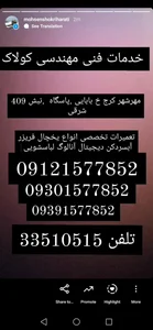 خدمات فنی کولاک 2