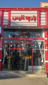 پارچه سرای نفیس 2
