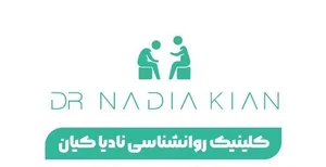 دکتر نادیا کیان روانشناسی بالینی 4