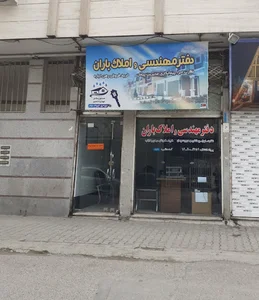 املاک باران