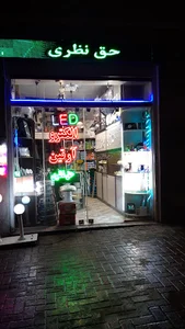 الکترو آرتین