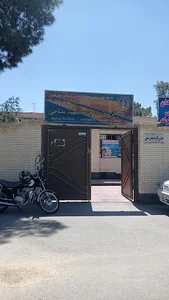 مرکز خدمات جامع سلامت شهید مفتاحی