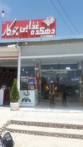 مجموعه غذایی جوکار(بیرون برستاره شهر)