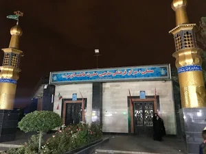 مسجد حضرت فاطمه (س)