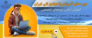 آموزشگاه خیاطی و صنایع دستی لطفی